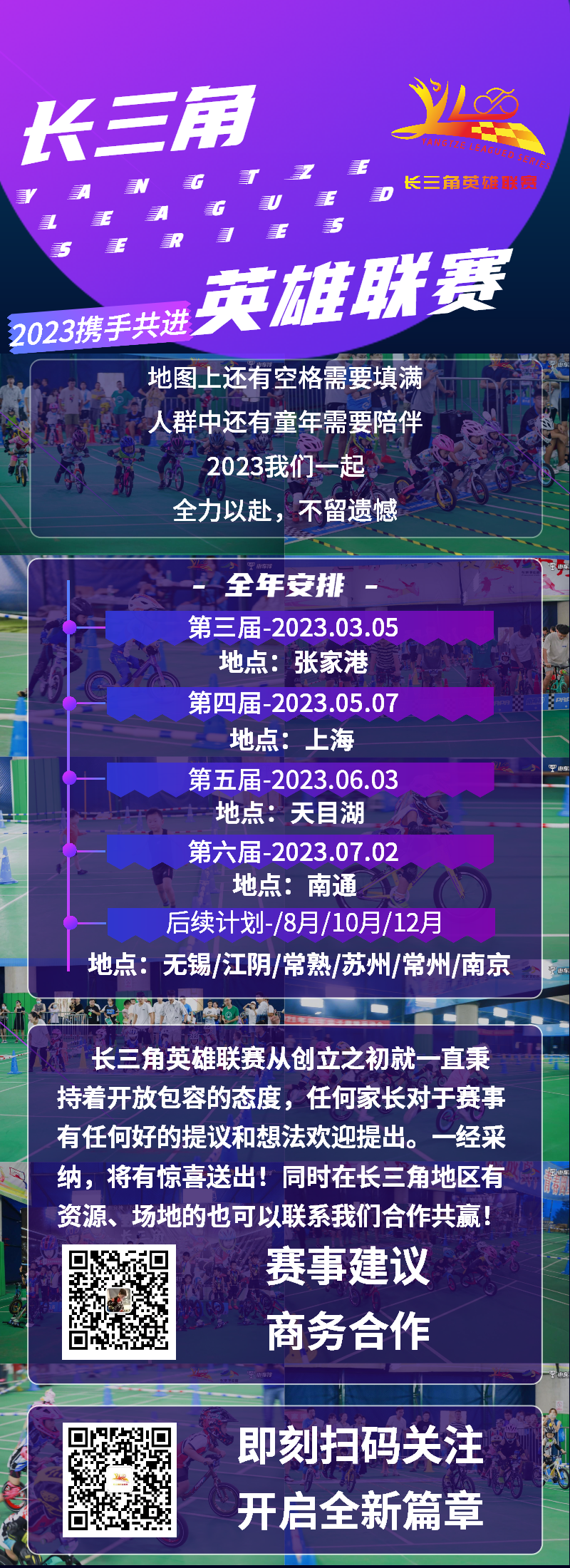 紫色互联网行业交流会.png