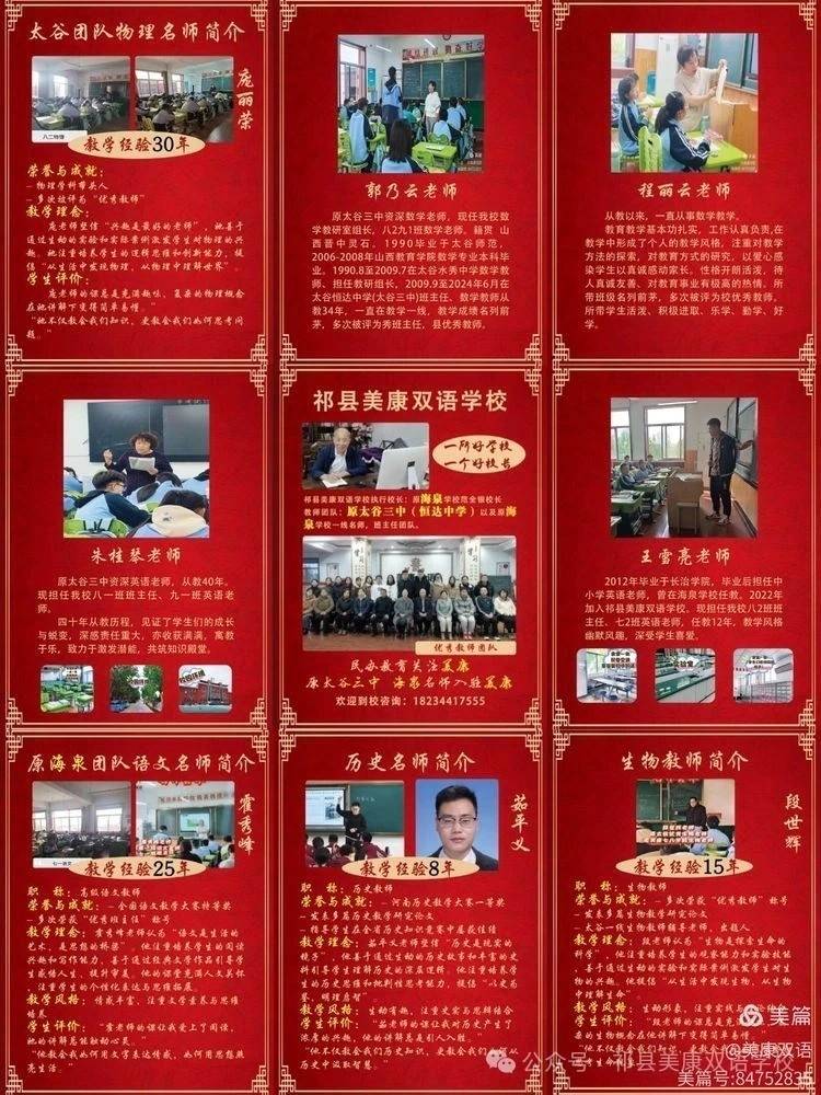 教师团队.jpg